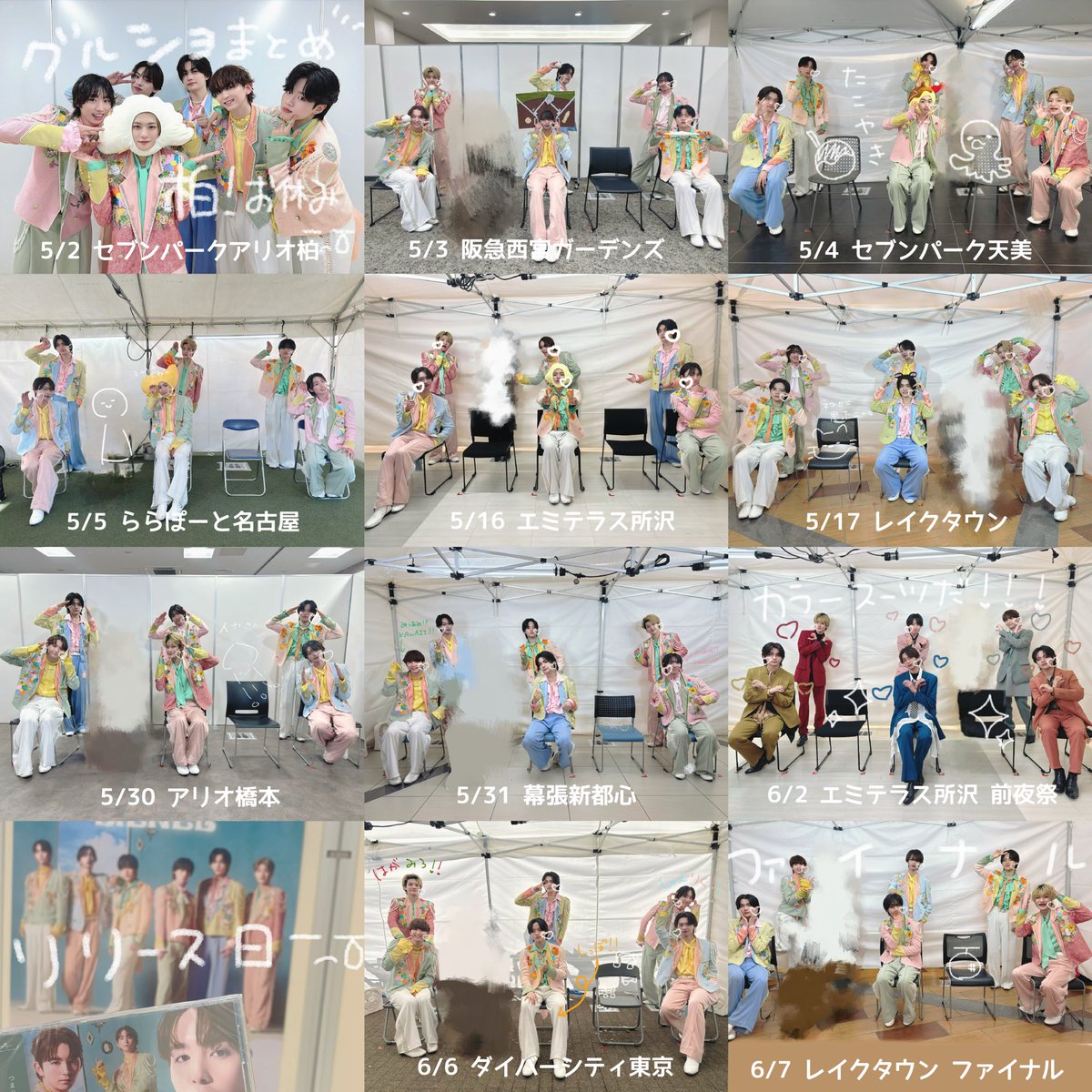 pnht36's tweet photo. メロコレリリイベ 

🌟グルショまとめ🌟

今回のリリイベではグルショいっぱい撮りたかったので目標達成😚

どの写真も個性が溢れていてだいすき^-^
たのしかったなーーーーーーー❣️

 #リエネルのリリイベ楽しい https://t.co/gOtN1V4Mn4