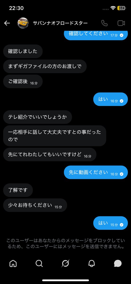 mamimum342's tweet photo. ⚠️こいつ詐欺なんで！ https://t.co/erKnsWnunY