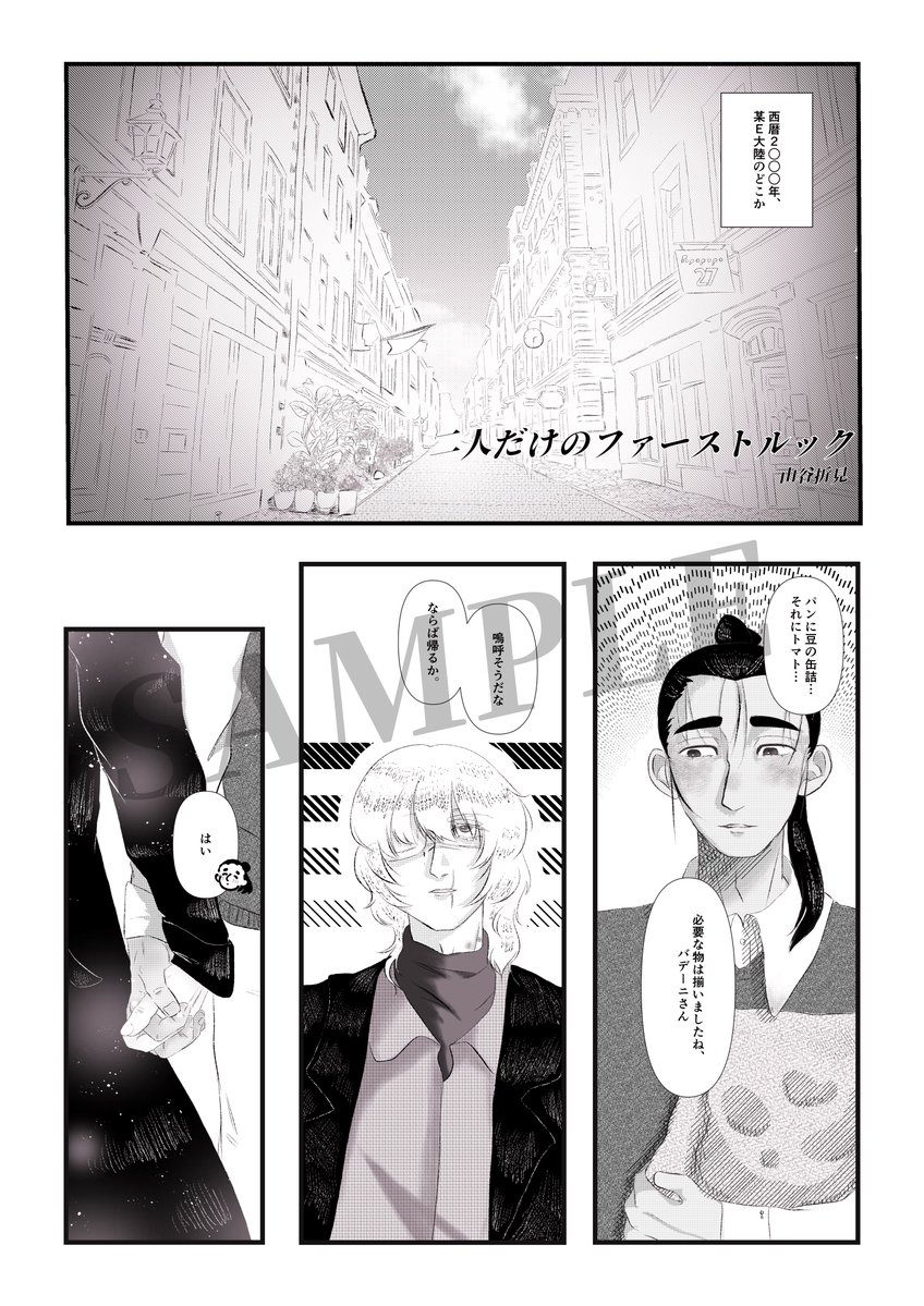 stella_wisteria's tweet photo. 漫画②
らくださん(@rakudaaa0982 )/ちゃこさん(@danke_neko )/爆盛愚鈍うどんさん(@aaaa__chi__ )/山谷折見さん(@Mt_AstraSophia ) https://t.co/EjvijVBecK