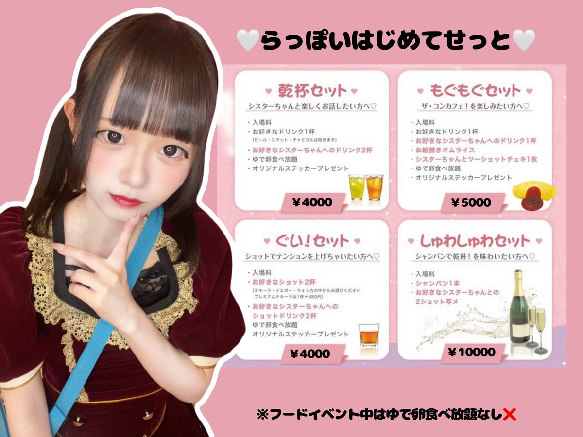 Lp_chamu's tweet photo. @1HQavxzzaf71207 1階と２階があって下の感じのシステムになってます！あわせて初めての方向けの初めてセットもあっておむらいすありのものもあるのでぜひ！ https://t.co/bwmeSitEmN