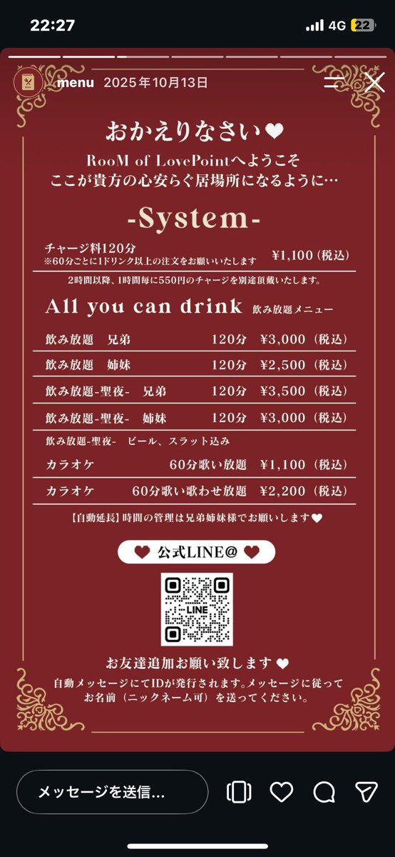 Lp_chamu's tweet photo. @1HQavxzzaf71207 1階と２階があって下の感じのシステムになってます！あわせて初めての方向けの初めてセットもあっておむらいすありのものもあるのでぜひ！ https://t.co/bwmeSitEmN