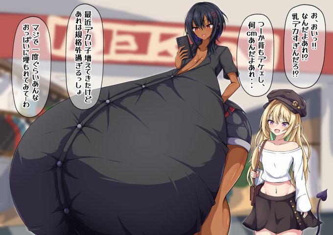 街中で見かけたデッカいあの子 