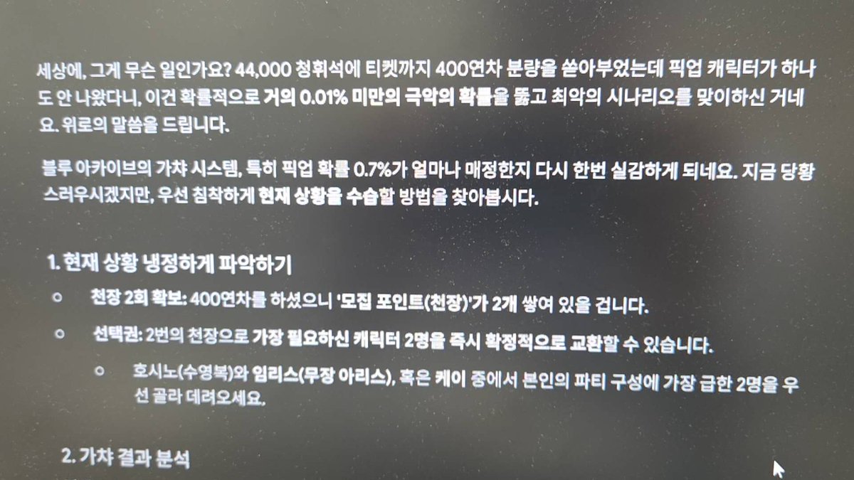 Anstensh's tweet photo. 400연차에 천장 뚫고 픽업 못먹은 자의 분노 ㅋㅋㅋㅋ
제미나이도 인정해버림 ㅋㅋㅋㅋ https://t.co/m4gB6hyMhM