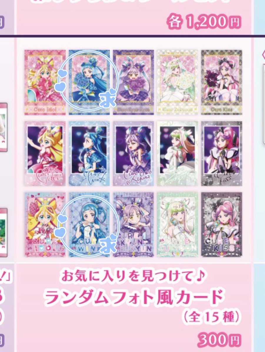__younghe's tweet photo. キミとアイドルプリキュア キミプリ 感謝祭 アクリルマグネット フォト風カード 交換

（譲） 画像1
マグネットA:キュンキュン、トリオ集合
カード:キュンキュン（デコ）、ズキューン（サイン）

（求） 画像2.3
ウインク（各1）

郵送（同日発送）希望
条件の良い方・纏めての方優先です https://t.co/UCYr2UJ6Yk