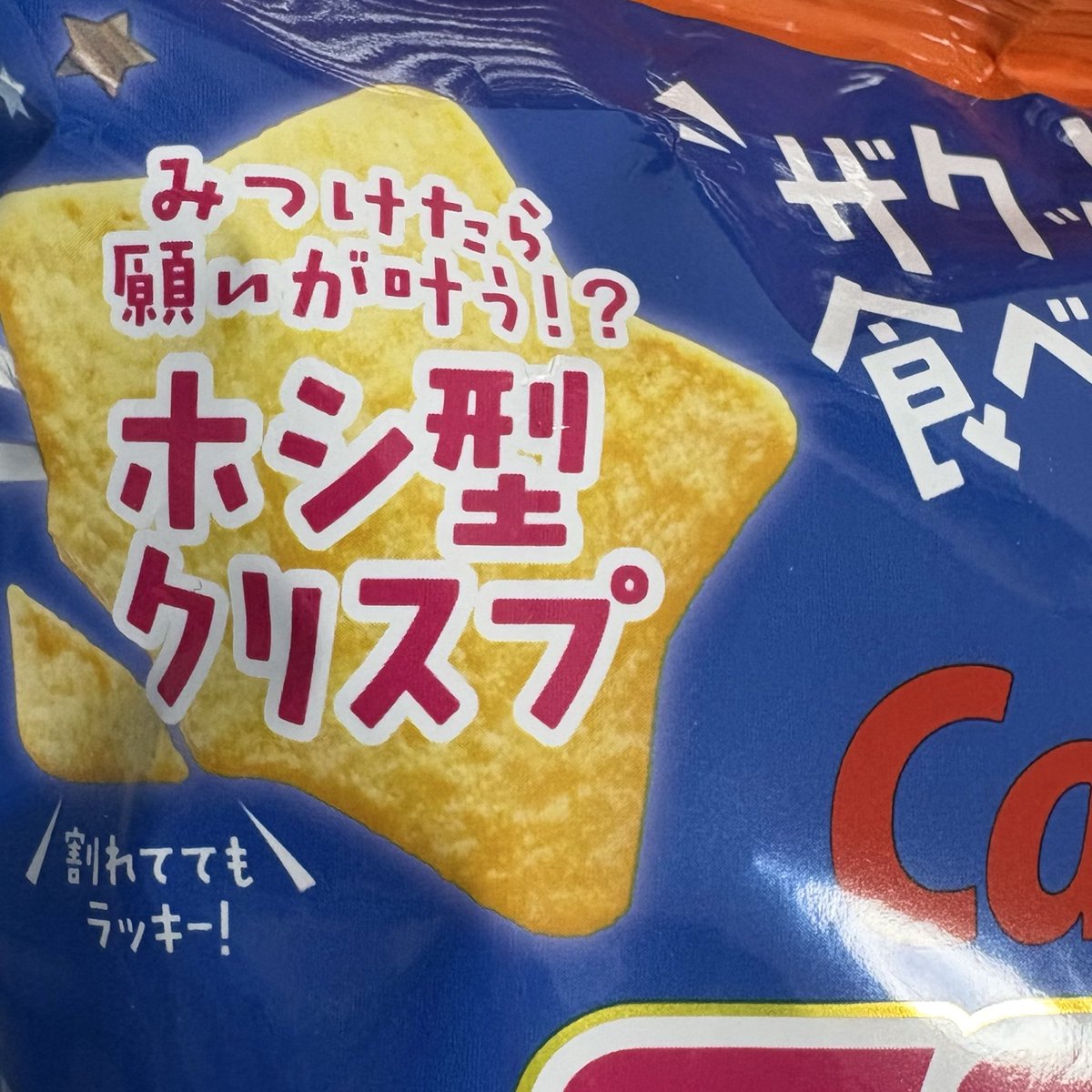 92cosmos's tweet photo. クリスプ🌟⋆꙳ https://t.co/T2HoMeBCNX