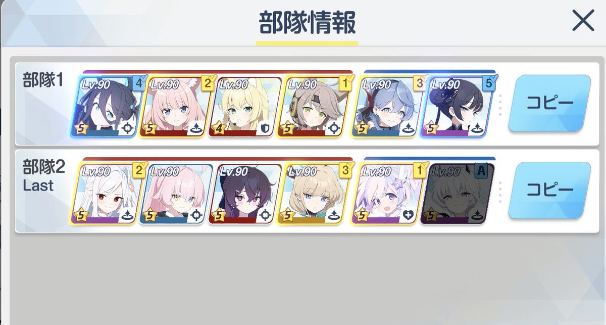 3VC23481's tweet photo. まさかの2凸でいけた!!!🙌
チナトロ圏内には届かないけど自己ベストなので満足!!☺️ https://t.co/3tUKJ96iHe