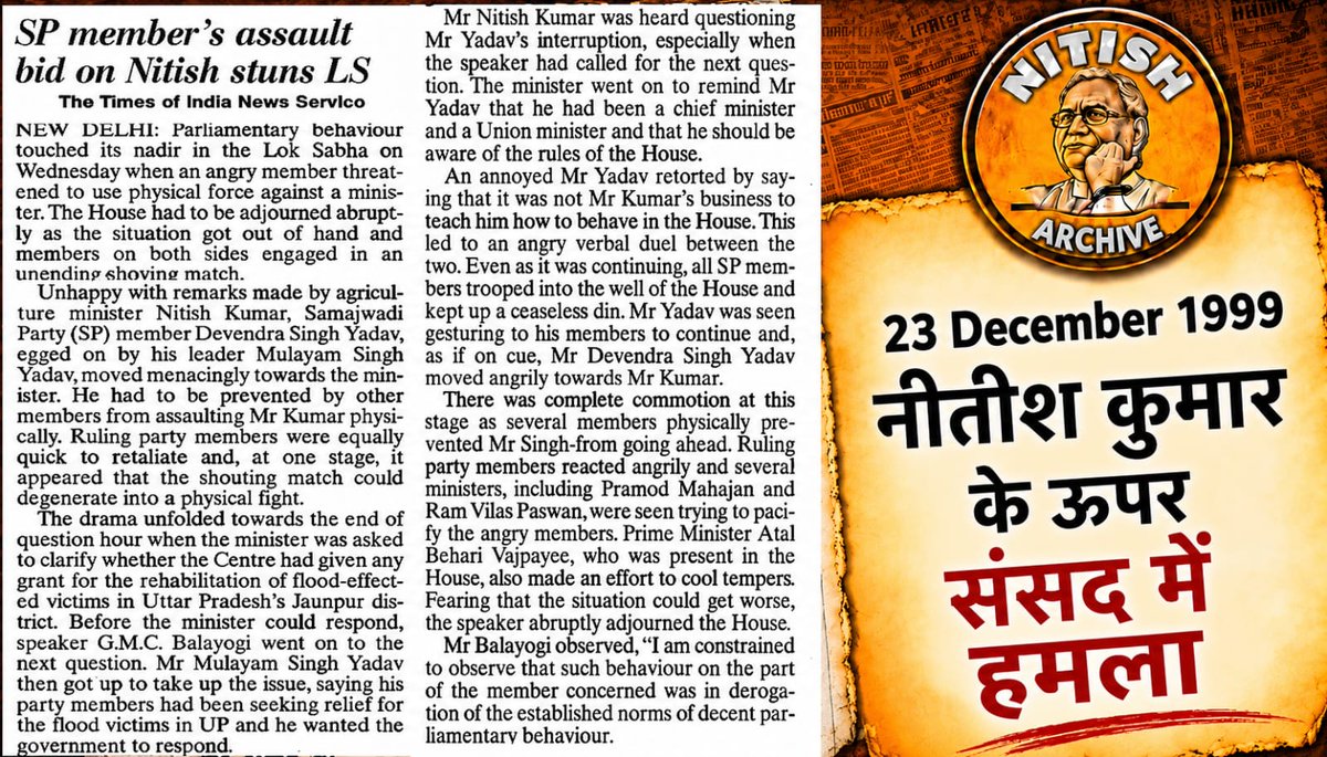 NitishArchive's tweet photo. 22 दिसंबर 1999 को समाजवादी पार्टी नेता मुलायम सिंह यादव के इशारे पर देवेन्द्र सिंह यादव एवं अन्य सहयोगी सांसदों ने नीतीश कुमार के ऊपर हमला करने का प्रयास किया था क्यूंकि लोकसभा के सभापति ने नीतीश कुमार के जवाब देने से पहले ही दूसरा सवाल पूछने की इजाजत दे दी. मुलायम सिंह यादव उस समय कृषि मंत्री नीतीश कुमार से जवाब चाह रहे थे कि उत्तर प्रदेश में बाढ़ राहत के लिए क्या प्रयास किये जा रहे हैं. 
उस समय लोकसभा में प्रधानमंत्री अटल बिहारी वाजपयी, रामविलास पासवान जैसे नेता भी मौजूद थे.