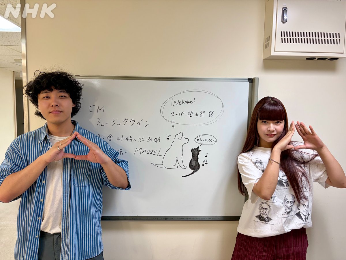 nhk_musicjp's tweet photo. 🎧#ミュージックライン🎧

💫#スーパー登山部💫
#Hina #いしはまゆう

🔁放送終了から7日間 聴き逃し配信中🔁

🔻配信はコチラ
https://t.co/Syweh30ePC

#RAN #NAOYA も興味津々✨️
登山とバンドを並行して活動🏔️
HinaとNAOYAはルーツが一緒？
子供の頃からの憧れのキャラで大盛り上がり💥 https://t.co/DPcVaRb15k