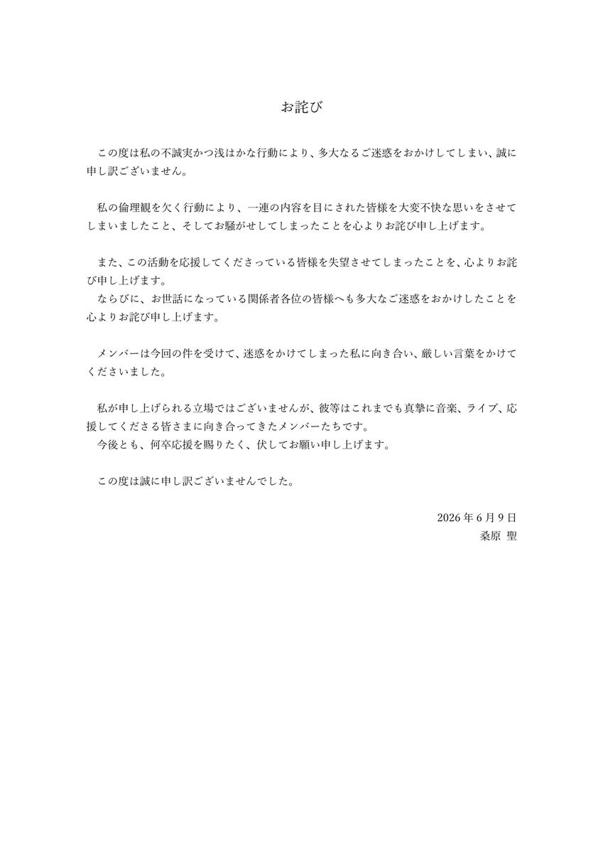 SirVanity's tweet photo. 【ご報告とお詫び】 https://t.co/PX3MZAo5xc