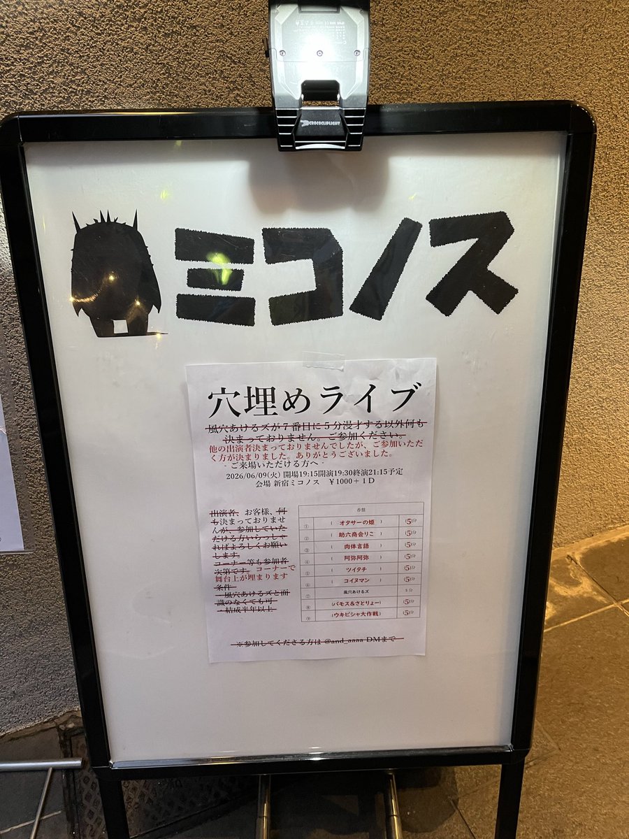 Handtomouth_Co's tweet photo. 穴埋めライブありがとうございました！！楽しく漫談させていただき感謝です🐶🎙️

お写真言い出すのが遅くなり、全員でなくてすみません！！

風穴さんは今年売れます🐶🫵

タグ付けできなかった方🙏
＠hayato_dayone @vamos_akaba @officialsatoryo 

#穴埋めライブ #風穴あけるズ https://t.co/ASBW0QatSr
