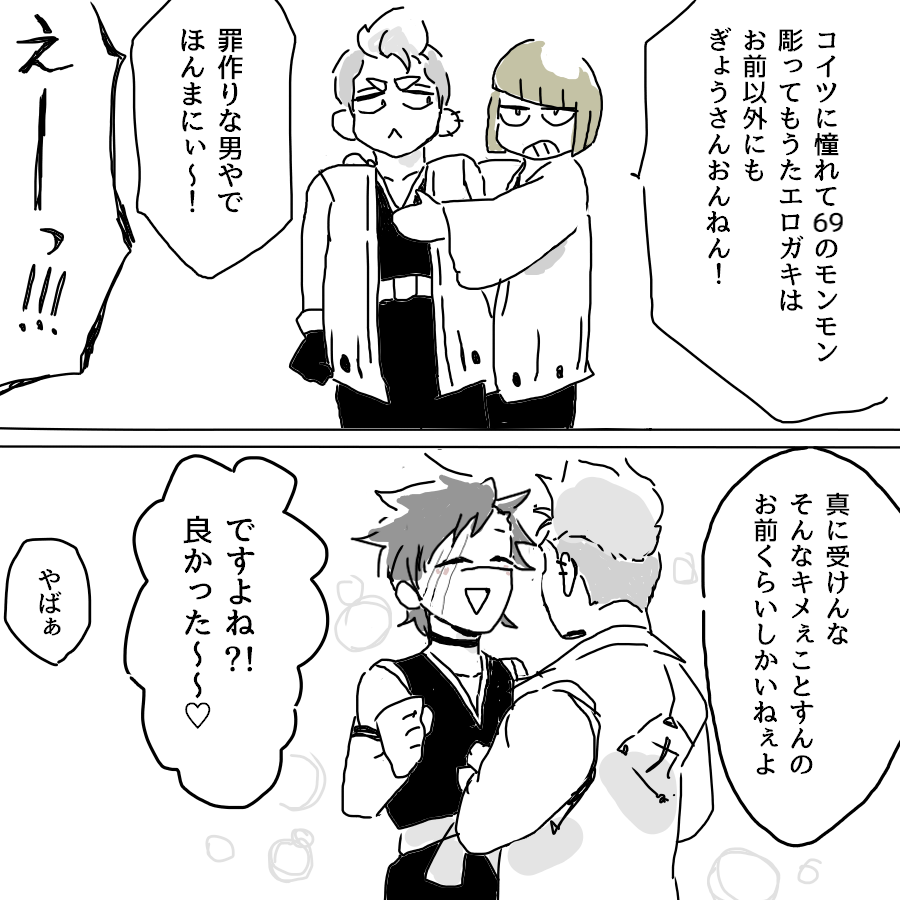 G_SOYSAUCE's tweet photo. 6/9なので適当な拳修を…(知性とかはない) https://t.co/maLsyL1cQp