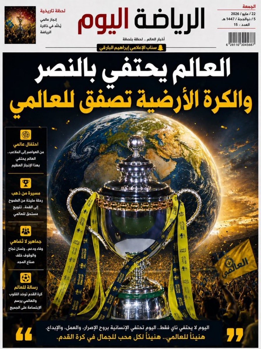 moom07043's tweet photo. @rcom207 هلا بثاني  الدوري الهلال وصيف 
#النصر_بطلا_لدوري_روشن_2026 https://t.co/A1JeLxbCm6