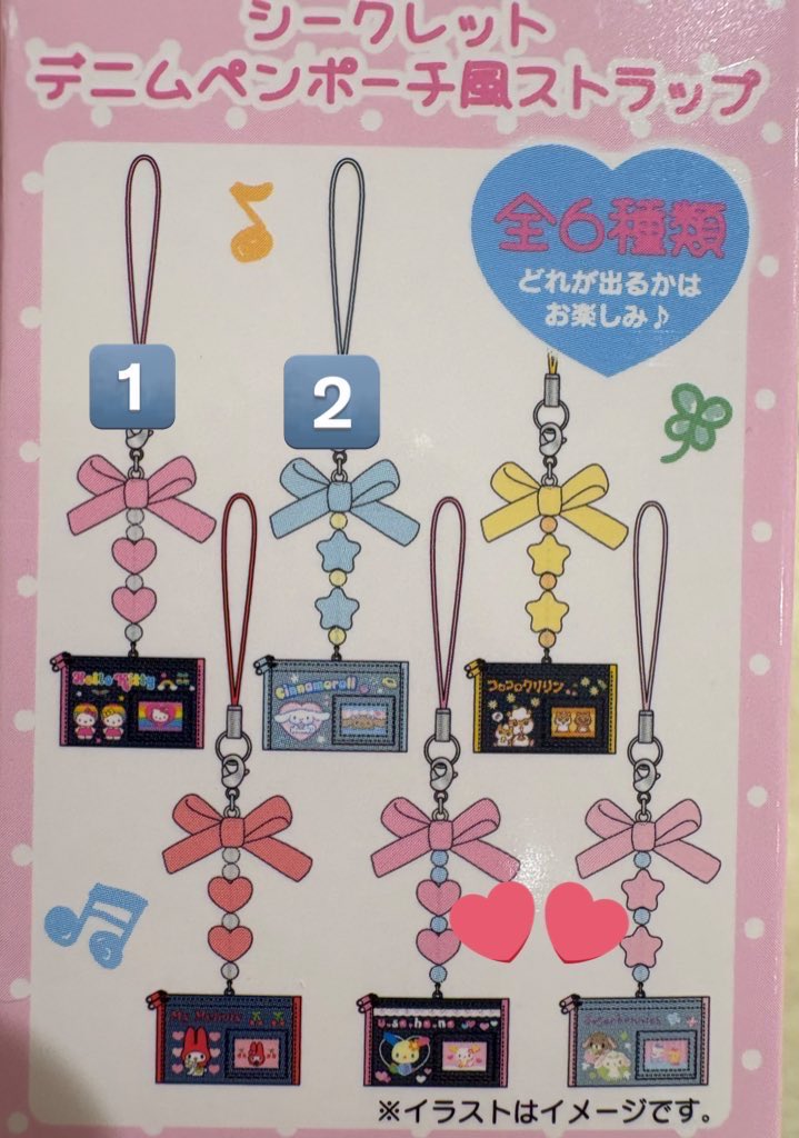 45rabbitj's tweet photo. サンリオ シークレットデニムペンポーチ風ストラップ デニムペンポーチ 交換 平成女児 女児

(譲)キティ1、🔺シナモン シナモロール2

(求)シュガーバニーズ シュガバニ 1決まり次第、ウサハナ、コロコロクリリン

🔺は比率違い〇
他ポストと合わせても可

初回リトリン必読
お気軽にお声掛けください https://t.co/RpDBLrNHnz