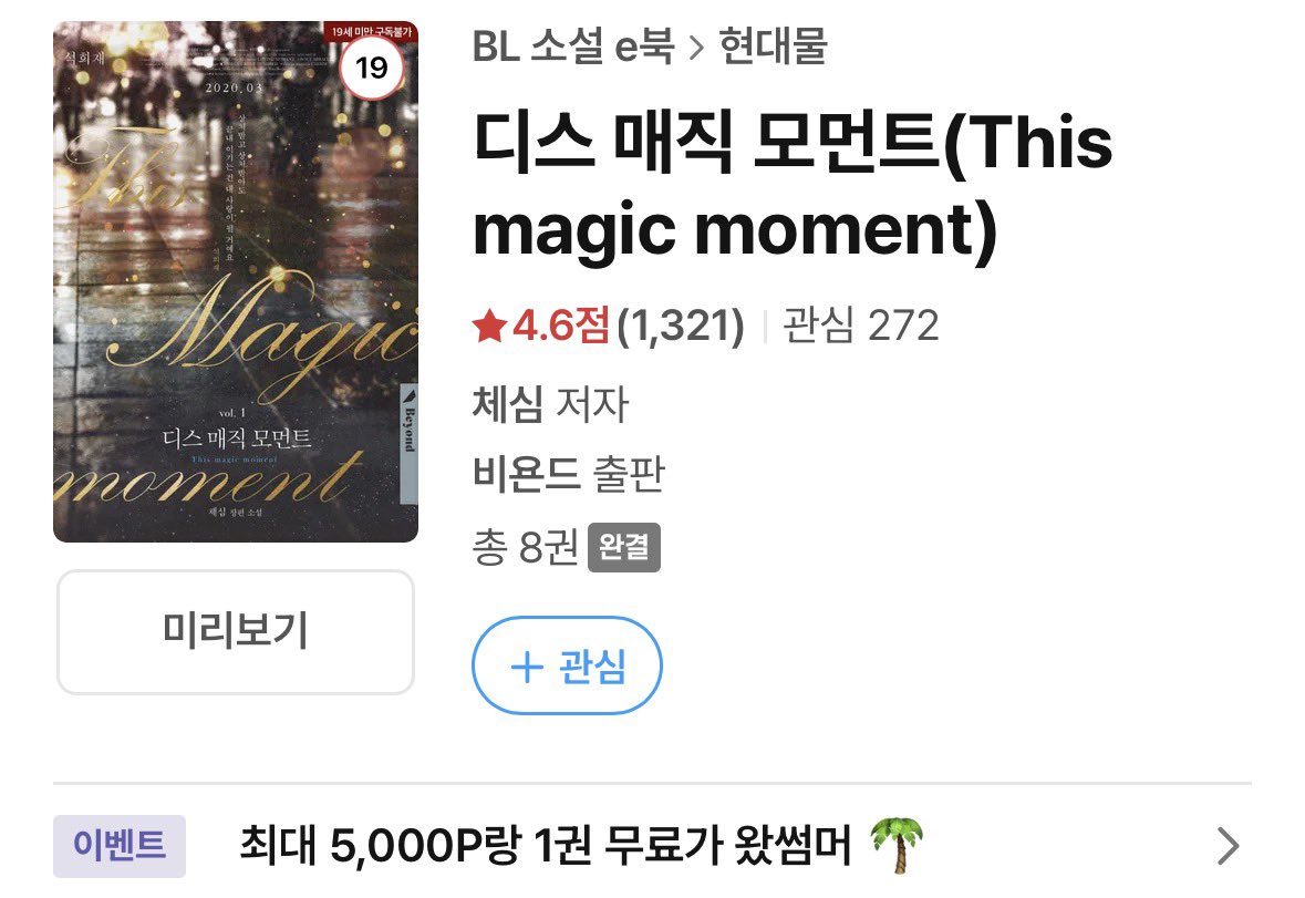 nongdamgomgudok's tweet photo. 체심샘 최애소설 
주기적으로 생각나고 재탕도여러번하고 
한번읽을때 에너지소모가 심한게 단점아닌단점 https://t.co/j1mxZIUzVg