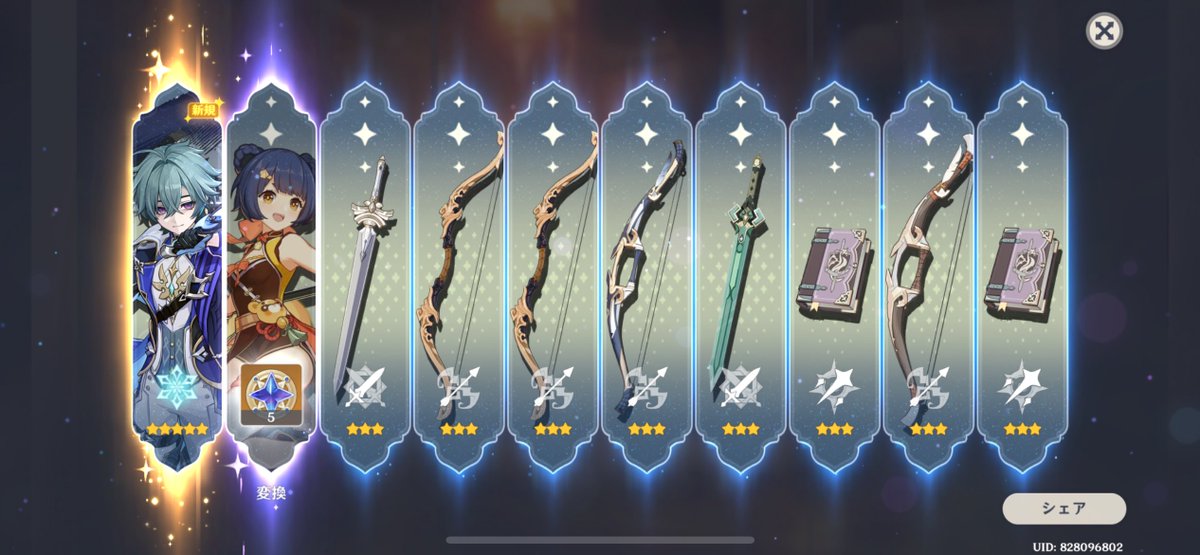 ena_triLit's tweet photo. うちの子が10連で引いてくれました。ありがとう……
なお武器は空振り……頑張ります……ニコドゥリンも引いてるんだぞこっちは！！！ https://t.co/YOmDMj8xrg