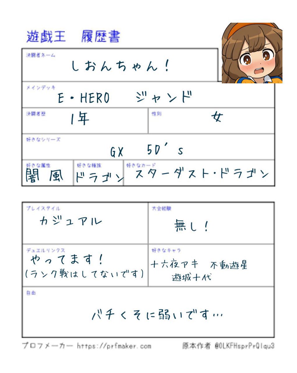 Efforia_1222's tweet photo. #決闘者や遊戯王が好きな人がrtしてくれて未だ見ぬ決闘者や遊戯王が好きな人がそれを見てきっとフォローしてくれる
 #遊戯王履歴書
 デュエルよりもカード集めにハマってます…クソザコナメクジです…対人戦は苦手…というか無理ですごめんなさい。
それでも宜しければ。 https://t.co/L0Ady9UT9R