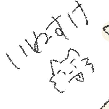 inusuke_1's tweet photo. この犬は実家の犬がモチーフです https://t.co/5bK343v8jn
