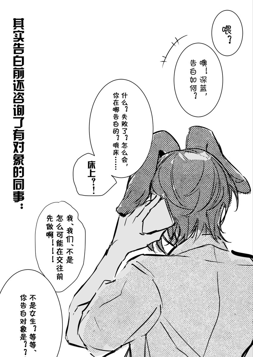 dazaotang_'s tweet photo. 💧🐸感知差就是被同事法了但以为玩得花的人就这样于是被法了无数次直到对方忍不住告白了才琢磨出同事把我当真哥们儿了由衷地感到高兴而另一方只能破防但也算不上什么正常人所以距离两个人谈恋爱还有十年 https://t.co/xWdn0aGNQ9