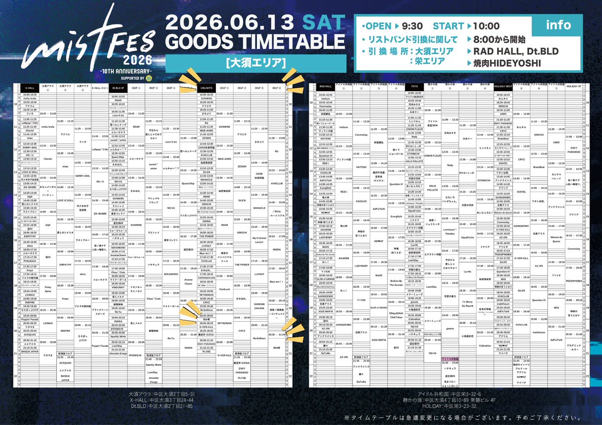 8bitZERO_'s tweet photo. ▱▱▱▱ 8bit零 LIVE 情報 ▱▱▱▱

◤ mistFES2026 10th anniversary ◢
【 mistFES2026 両日出演 】

https://t.co/7WY3qmVxfU

取り急ぎ特典会タイムテーブルです！

#8bit零 #ハチゼロ 
#9月25日下北沢シャングリラ
#定期公演 #ハチゼロ定期
#全てはゼロから始まる https://t.co/PKpNiAtu5H