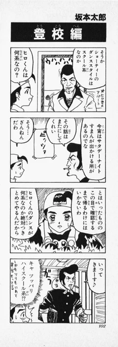 6月9日はロックの日🎸

■バスト ア ムーブ4コママンガ劇場 