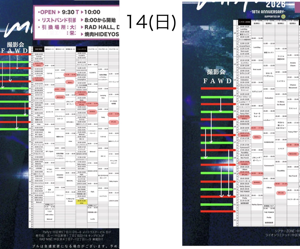 shi778778's tweet photo. 6/13.14 mist fesSKYZ早見表Ｖｅｒ．2 https://t.co/hfKDJ6Gtkd