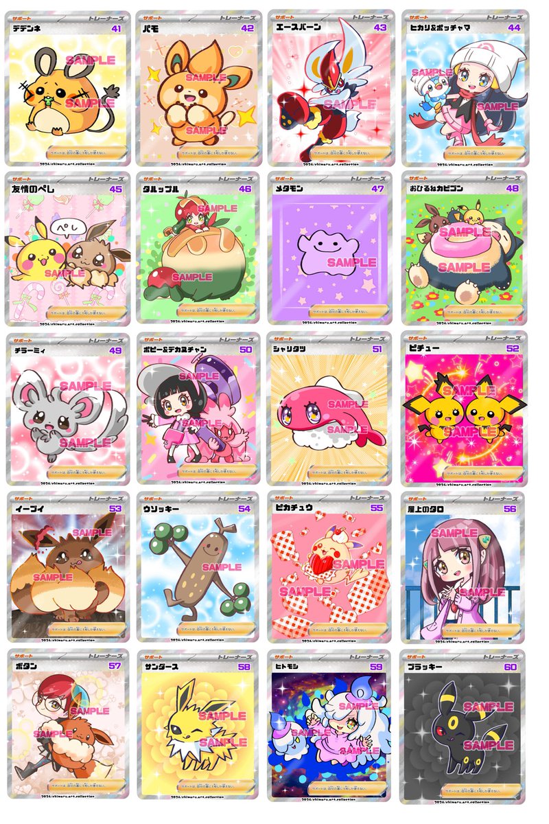 chi_maru_n's tweet photo. この中のお好きなカードイラスト1枚をお名前入りで欲しい方にフォロー&amp;リポストで5名様に🐱

SAMPLEの文字は取ります！

※カードではなくてカードのイラスト画像です

明日の21時に締め切ります✨ https://t.co/qBacdvvd5u