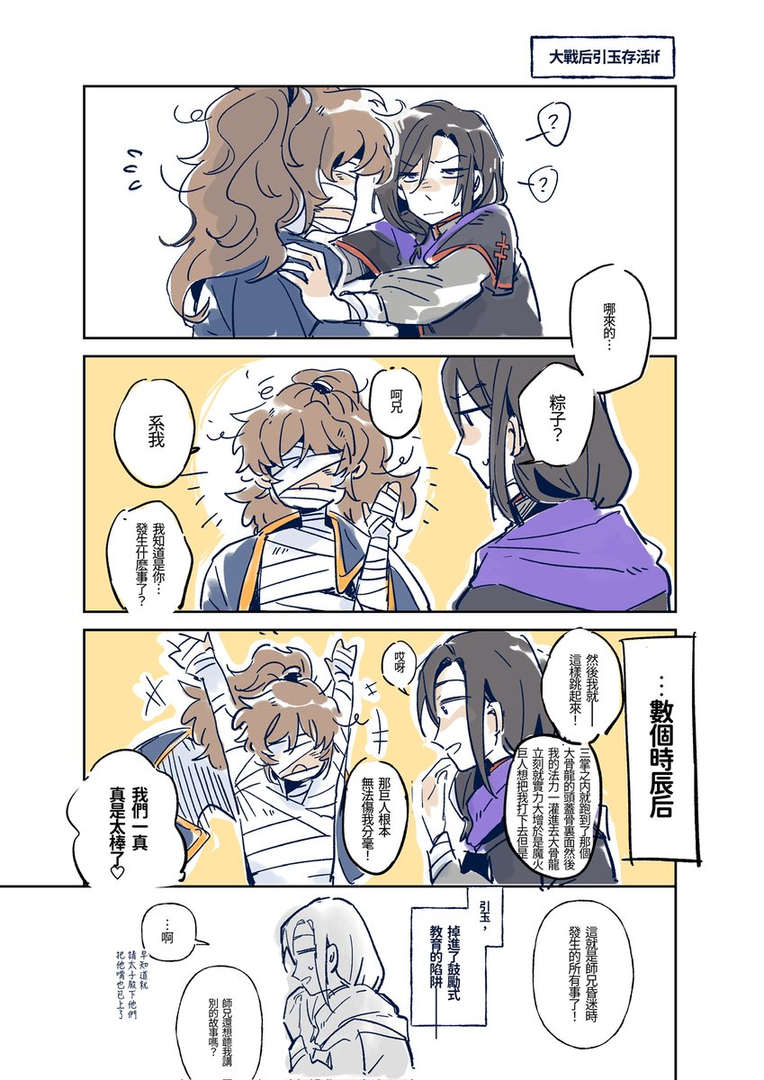 Cativa_O2O's tweet photo. 接受鼓勵式教育的狗勾！請給勇敢的一真同學一點支持💕

#TGCF #天官賜福 #權引 #权引 #Quanyin https://t.co/nXsOMVOkJW
