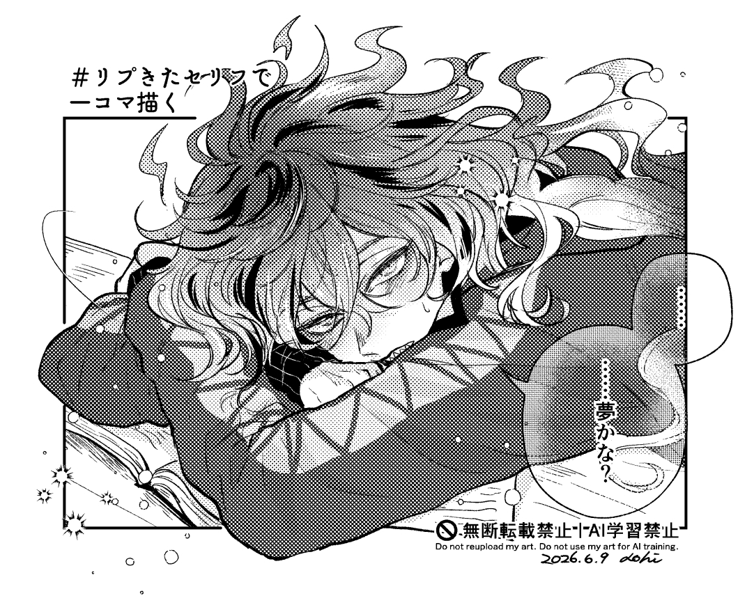 aohi_picture's tweet photo. # リプきたセリフで一コマ描く
リプありがとうございました🙇‍♀️ https://t.co/shS1XPrVO1