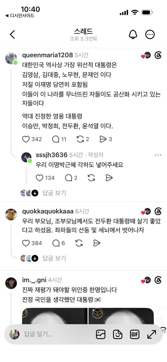 jessicandx's tweet photo. 전국민 역사적인 재평가 시급한 인물 1위 https://t.co/QiHs8WzTKF