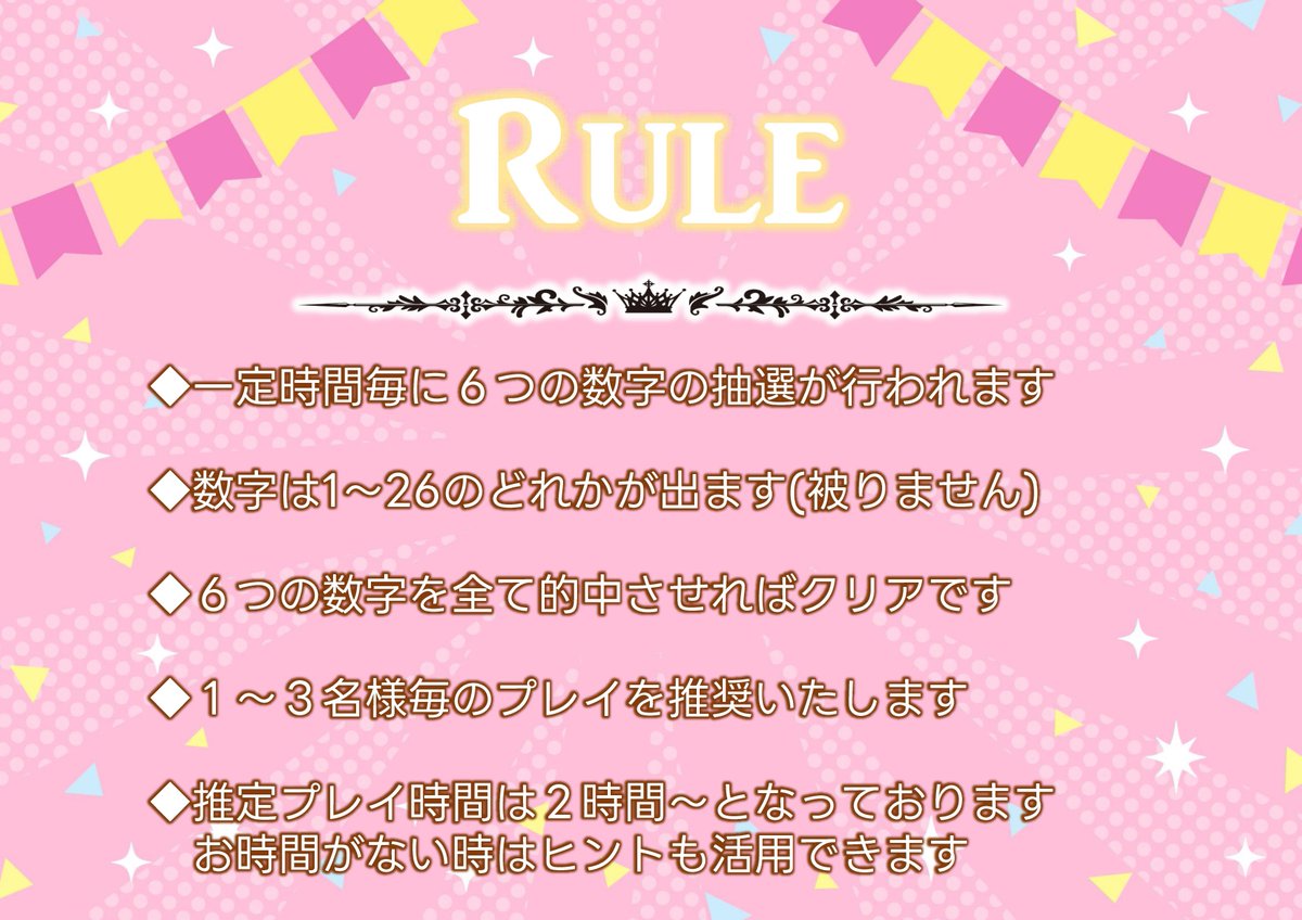 melody_labyrnth's tweet photo. 【新作イベントを3日間限定で開催‼️】

『NAZO6』(ナゾシックス)は抽選される6つの数字を的中させれば終わりのシンプルなゲーム🔮

東京・GUNKAN東新宿ビル2階にて開催🚢

さらにフォロー&amp;リポストで2名様を無料招待です💰

#メロラビ
#NAZO6

🎫発売は6月10(水)20時〜⬇️
https://t.co/fFggsaj1n7 https://t.co/Gizu10lrnH