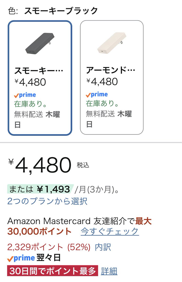 Go_Tonkichi's tweet photo. おやおや、去年買ったMOTTERU(モッテル) PD65Wの薄型充電器ポイント還元で実質半額以下の2,151円に😓外出時のノートパソコンの充電器として使ってる。

欲しい人いれば

✅ MOTTERU(モッテル) PD65W対応 AC充電器 USB-C×1ポート
https://t.co/lL73yeGH7v
※リンクはアフィリエイトリンク https://t.co/pTA35ehRlE