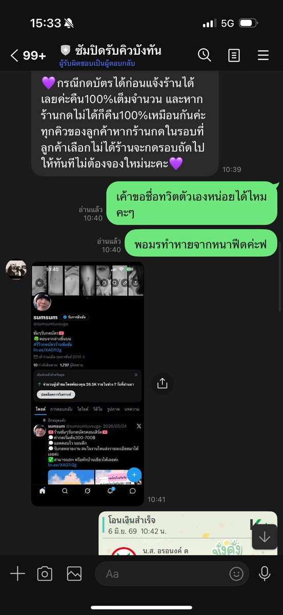 หนูรักเคป๊อบบบบบบ💜💚 tweet media