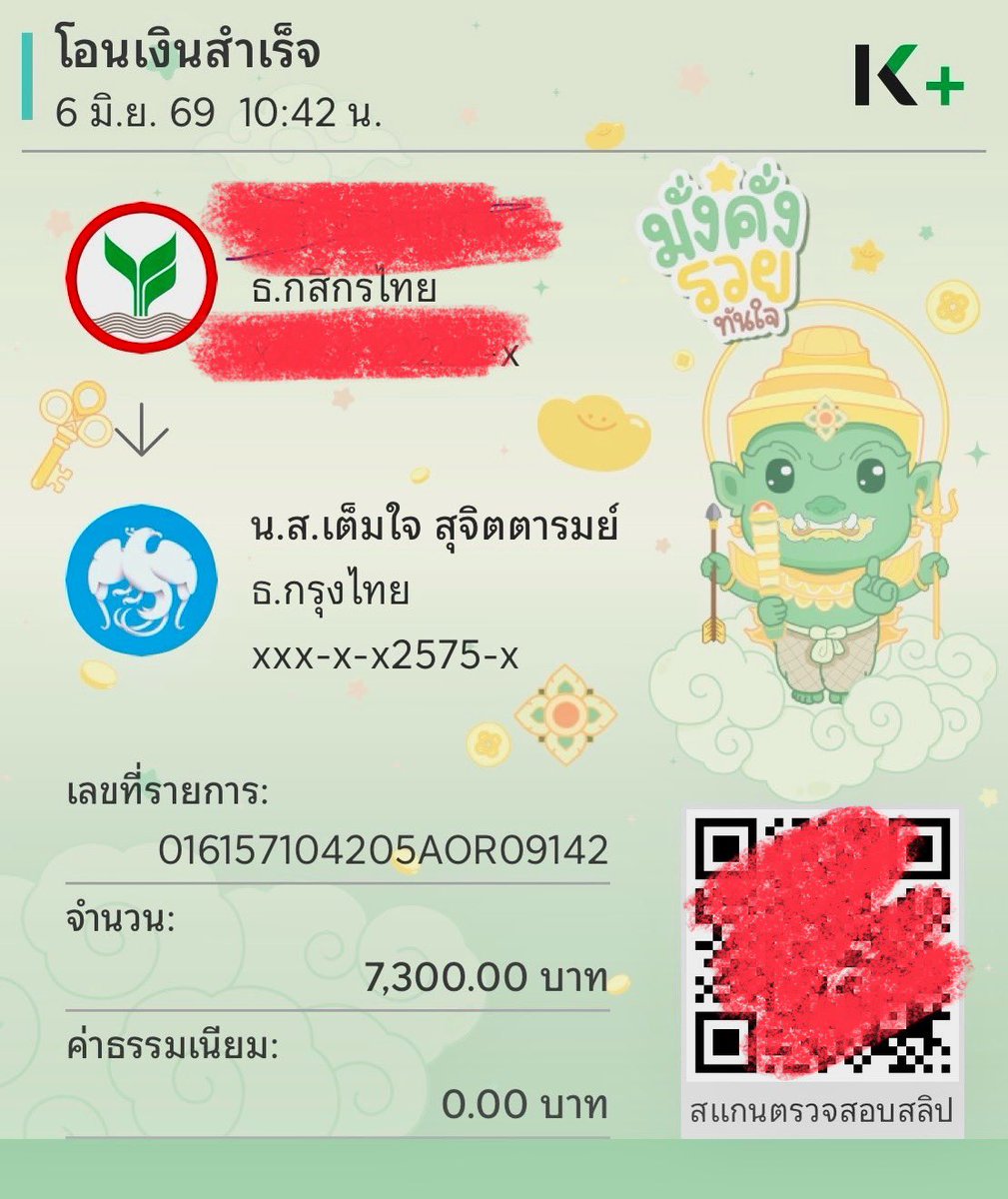 หนูรักเคป๊อบบบบบบ💜💚 tweet media