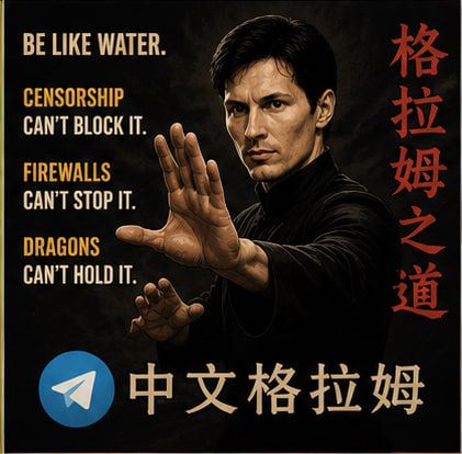 Chinese_Gram's tweet photo. Be like water.
Flow around obstacles.
Adoption always finds a path. 🌊📈

You can't stop an idea whose time has come.
Stay fluid. Stay patient. Stay bullish. 📈

#CHINESEGRAM #GRAM #TON https://t.co/NCDI5AwXfn