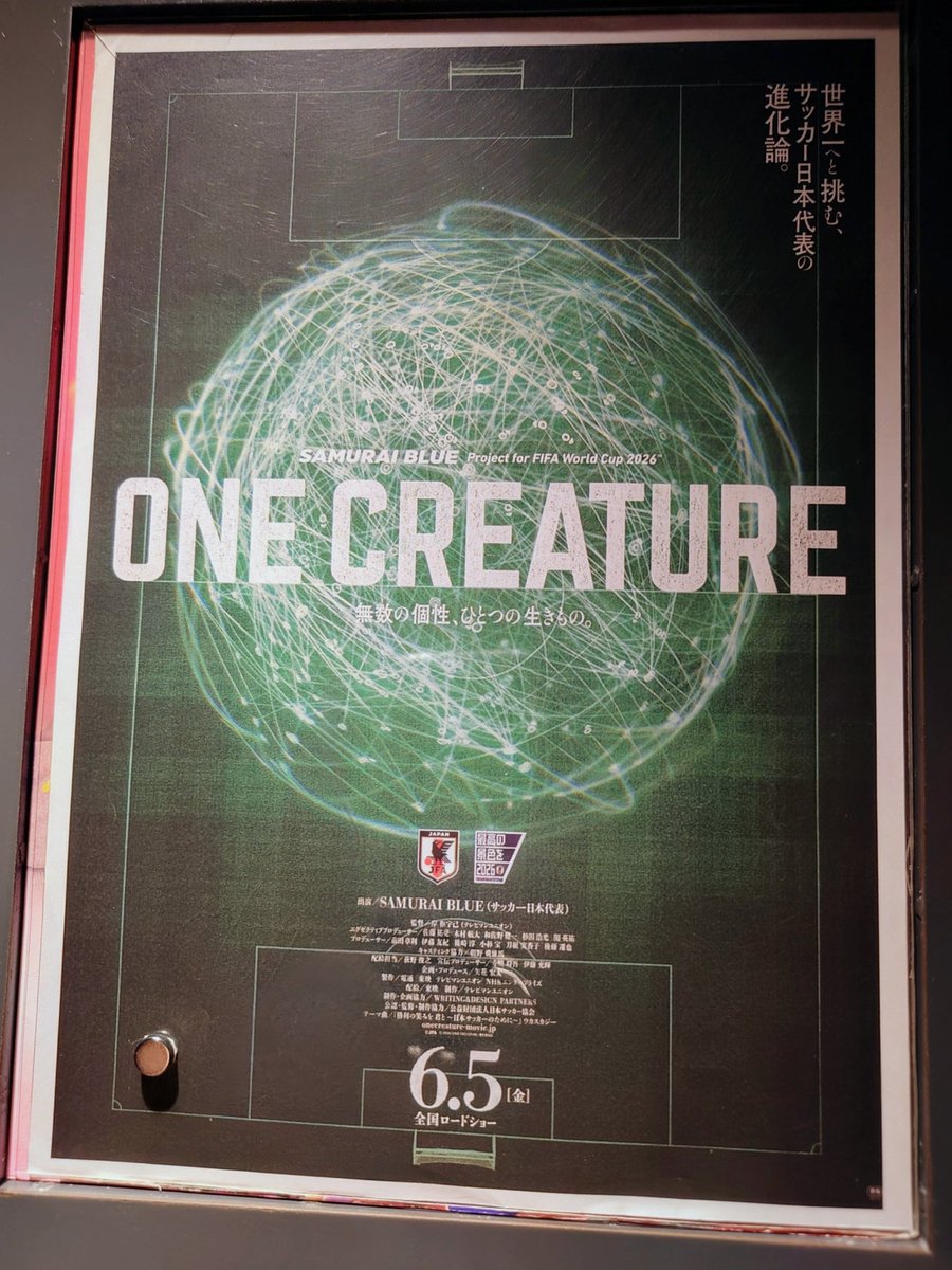 hypermabo's tweet photo. #サッカー日本代表 のドキュメンタリー映画「ONE CREATURE」を観てきました。結果は知ってるのに、鳥肌が立つ瞬間が何度かあって心が震えました。あとサムライブルーに招集されたメンバー誰が抜けてもこの状況はなかったんだって思います。

#最高の景色を2026 https://t.co/G6AczoBNri