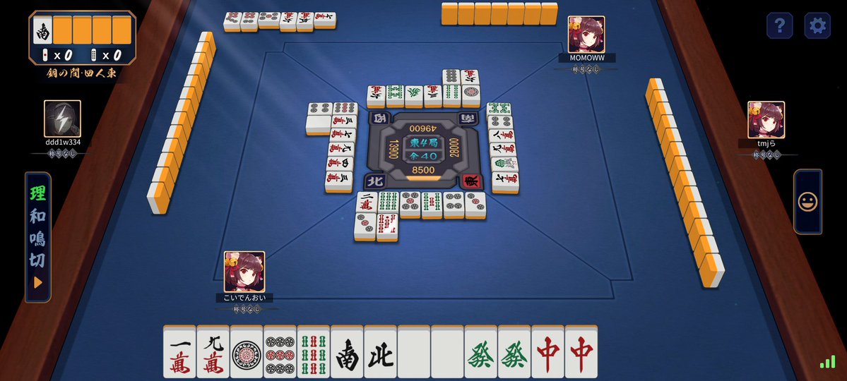 FreedomHuman35's tweet photo. ずっとゲーセン行ってるのに麻雀初心者です。
これはポンするべきですか?
1.9字牌のみのやつ狙ってたけど役の名前わからず。 https://t.co/pPEob5aMR0