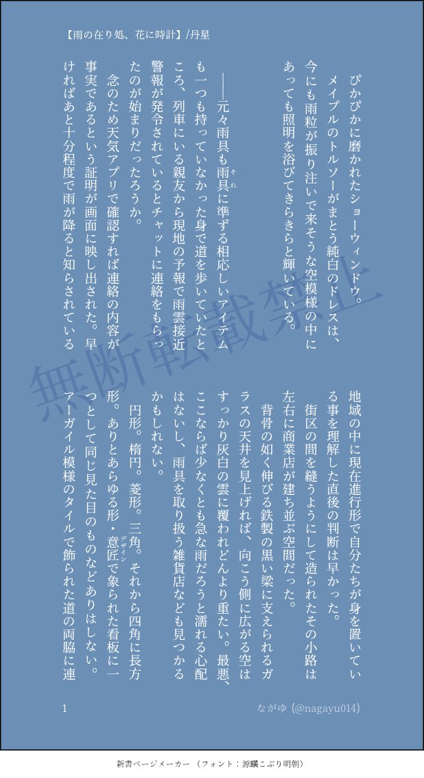 nagayu014's tweet photo. 『雨の在り処、花に時計』

第67回目のお題/夢 より

付き合ってるか付き合ってないかで言うと付き合ってない。

#星受けweekly #丹星
(1/3) https://t.co/nG4jFEWnPa
