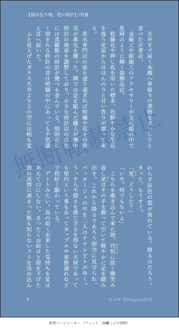 nagayu014's tweet photo. 『雨の在り処、花に時計』

第67回目のお題/夢 より

付き合ってるか付き合ってないかで言うと付き合ってない。

#星受けweekly #丹星
(1/3) https://t.co/nG4jFEWnPa