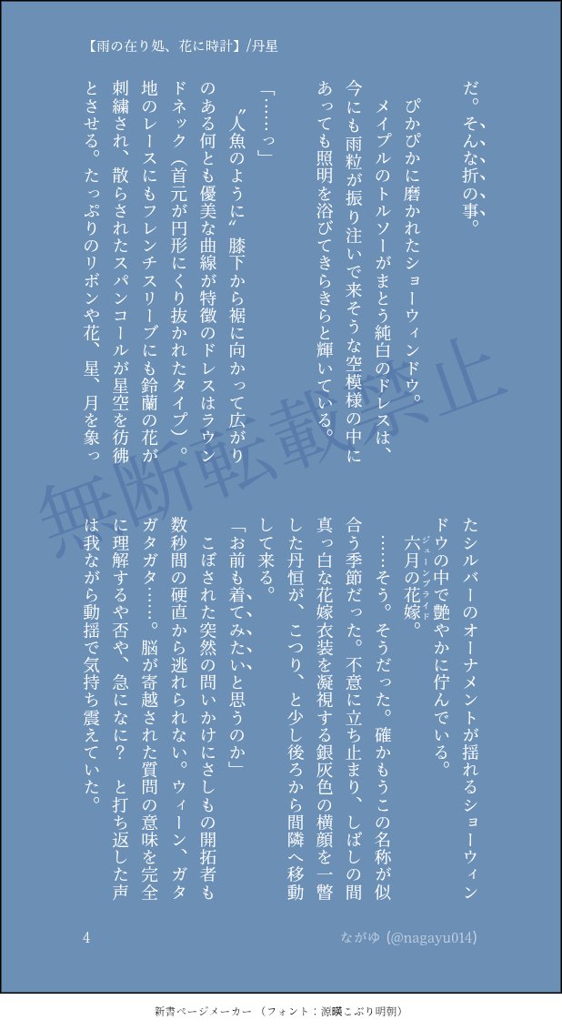 nagayu014's tweet photo. 『雨の在り処、花に時計』

第67回目のお題/夢 より

付き合ってるか付き合ってないかで言うと付き合ってない。

#星受けweekly #丹星
(1/3) https://t.co/nG4jFEWnPa