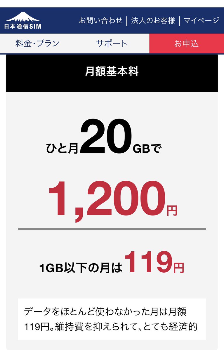 ifarmjp's tweet photo. 農業ドローンや直進トラクター用にデータ専用SIMカードでHISモバイルのピタッとプラン100MBまで198円使ってるけど、日本通信SIM（1GB以下）119円の方が良い気がしてきた。試してみよう。 https://t.co/stiybThhll