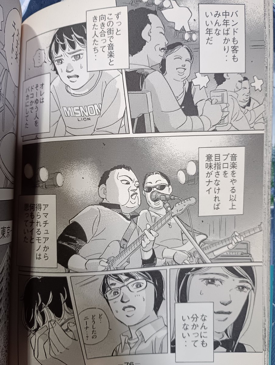 エイト」マジおすすめ。 ちゃんと楠なオヤジ語りマンガだし、ドラゴン