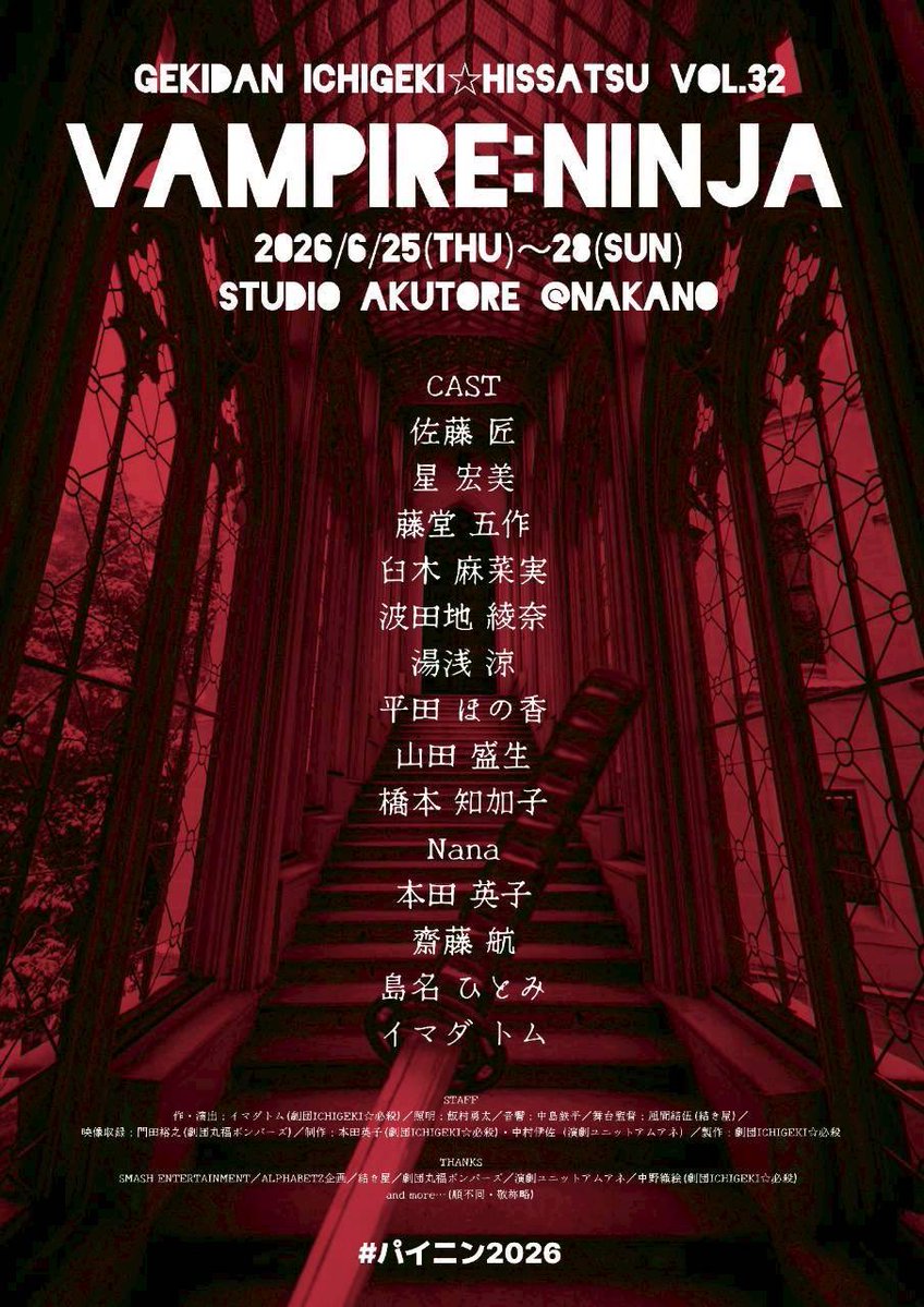 everyhonobono's tweet photo. #パイニン2026 ❤️‍🔥
日々自分の記憶力と戦ってます…！
もっと頑張って欲しい！私の脳みそ！！

本番は約2週間後に迫ってまいりました！
初日が人気です！
平田予約は千秋楽が少なめなのでおすすめです🫵

先輩からの有難いお話を聞いているシーン(ありません)

🎫はこちら⬇️
https://t.co/Jjkpzog330 https://t.co/UurgPuL4Qf