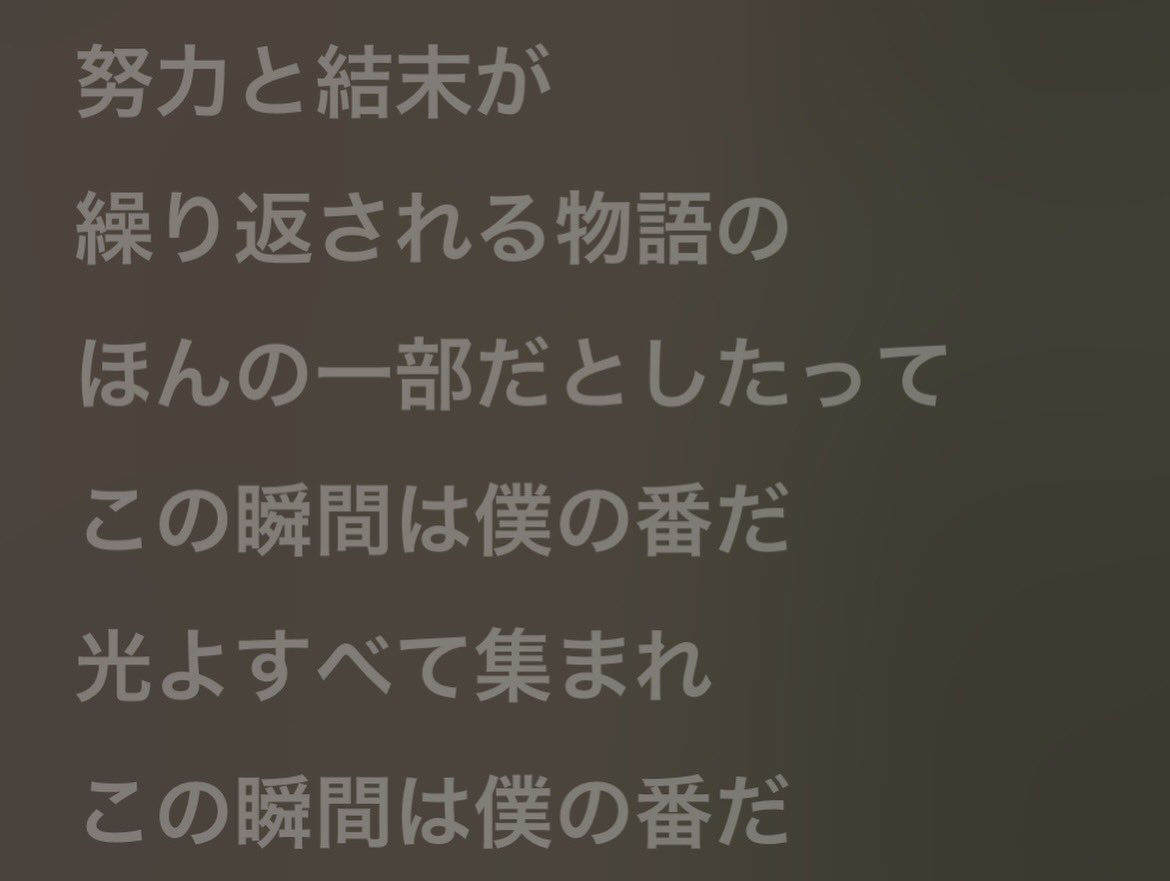 80_wy's tweet photo. back numberの歌詞、良すぎる
最近の曲では特にここが好き

#backnumber https://t.co/72i819N3fT