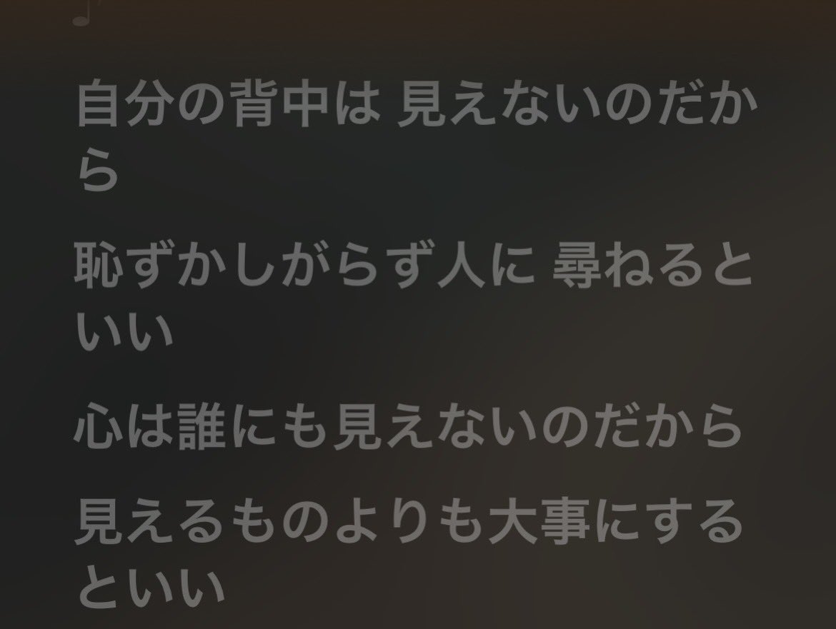 80_wy's tweet photo. back numberの歌詞、良すぎる
最近の曲では特にここが好き

#backnumber https://t.co/72i819N3fT