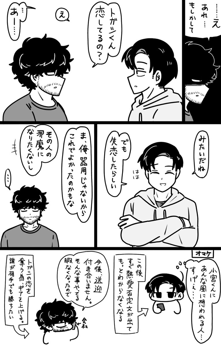 yhmgmg528's tweet photo. ねじれる♾宮トガ https://t.co/eu6826rJk5