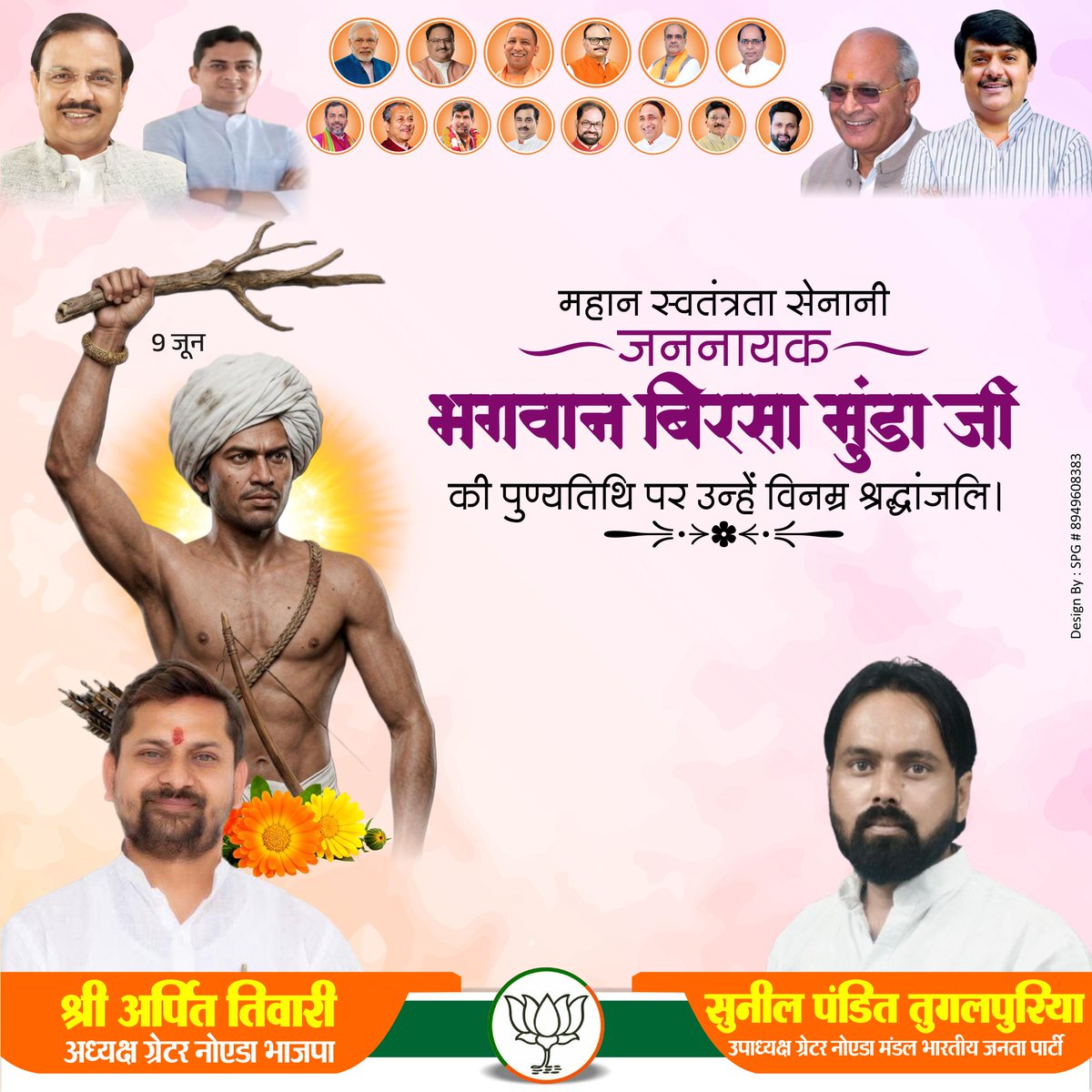 SunilPanditBJP's tweet photo. स्वतंत्रता संग्राम के महानायक भगवान बिरसा मुंडा जी को उनके बलिदान दिवस पर आदरपूर्ण श्रद्धांजलि। आदिवासी भाई-बहनों के कल्याण और उनके अधिकारों की रक्षा के लिए उन्होंने अपना जीवन समर्पित कर दिया। उनका त्याग और समर्पण देशवासियों को सदैव प्रेरित करता रहेगा। https://t.co/OpcMFv5mqr