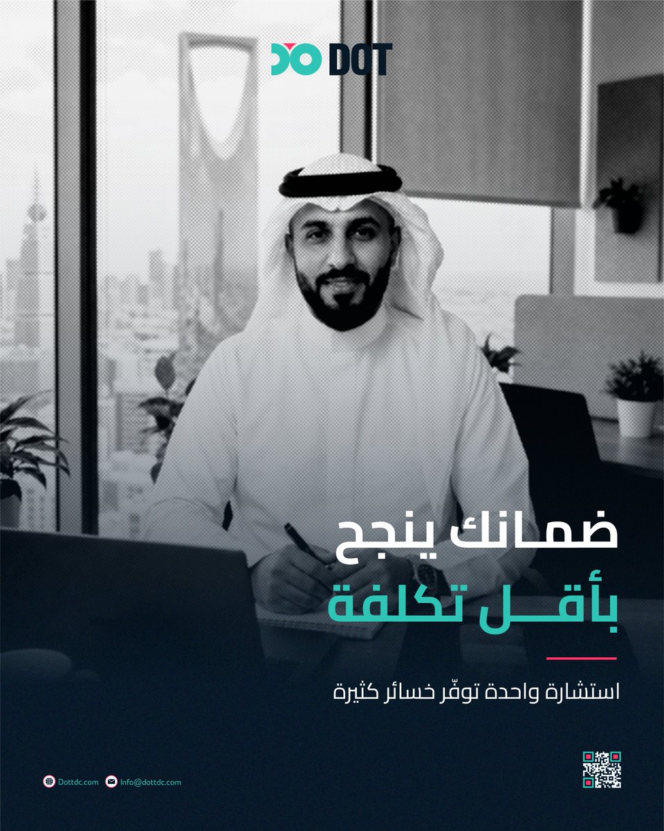 dotdc_sa's tweet photo. كم مشروع بدأ بملايين وفشل؟ لأن المشاريع ما تقوم على فلوس بس..

#دوت_للإتصال_الرقمي #تسويق #مشروع https://t.co/bt9DPmANgw