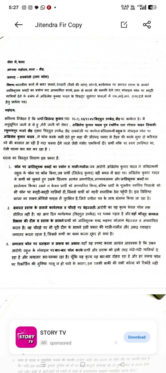 MohitRepoterrbl's tweet photo. रायबरेली के विद्युत उपकेंद्र डीह पर तैनात TG-2 कर्मचारी जितेंद्र कुमार को अखिलेश कुमार यादव द्वारा चमार शब्द जैसे।जातीय अपमान, रंगदारी और जान से मारने की दी धमकी पीड़ित जितेन्द्र कुमार द्वारा रायबरेली के डीह थाने में की शिकायत @UPPCLLKO @Uppolice @raebarelipolice @DevendraBhim https://t.co/3bM6v1QHhn