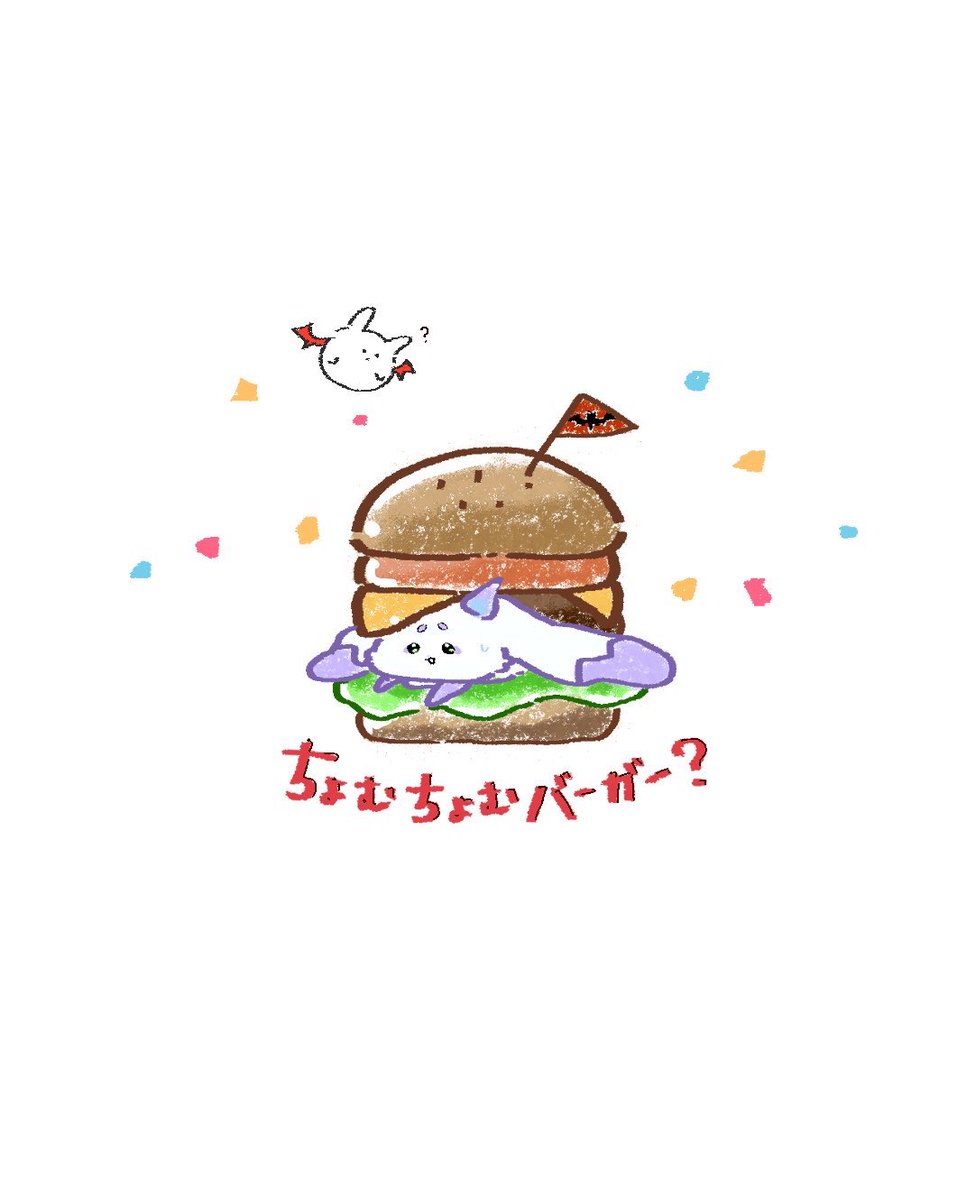 maru_lun_mogu's tweet photo. ちょむちょむバーガー……？？
（ぱむちぃ）
 #るんるんびちちかん https://t.co/bvT2UMAUOV