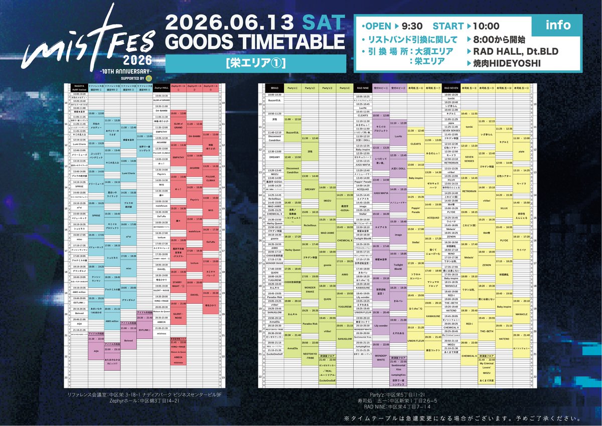 HMN_inc's tweet photo. mistFES2026【タイムテーブル改訂版】6月13日（土）
#mistFES2026 https://t.co/RG4YHsMIBZ